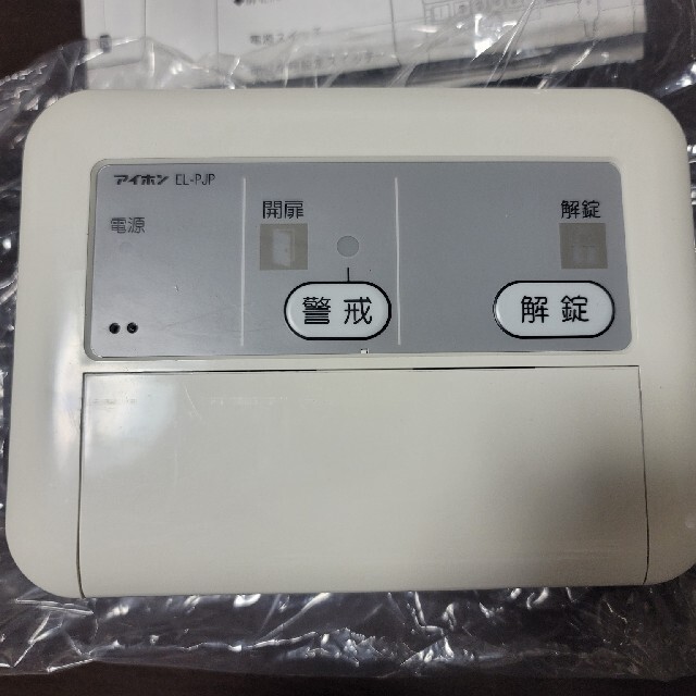 アイホン EL-PJP-EA 電気錠コントローラー　解錠ボタン付 ELPJPEA - 2