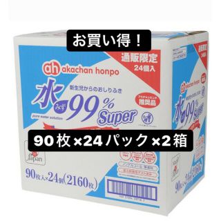 アカチャンホンポ(アカチャンホンポ)のアカチャンホンポ おしりふき 90枚×24個 1ケース(ベビーおしりふき)