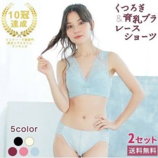 ルルクシェル　ナイトブラ　育乳ブラ　アッシュブルー(ブラ&ショーツセット)