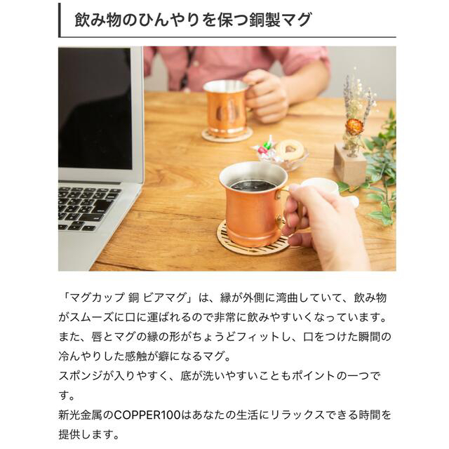 マグカップ　ビアマグ　銅　COPPER100 インテリア/住まい/日用品のキッチン/食器(グラス/カップ)の商品写真