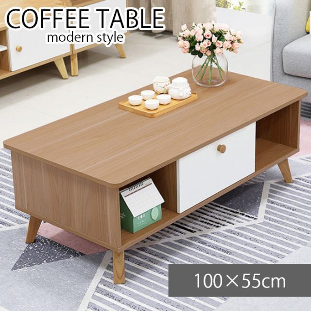 リビングテーブル コーヒーテーブル 幅100cm ナチュラル モダン シンプル