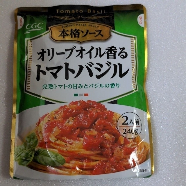 【パスタセット】スパゲッティ&スパゲッティソース　トマトバジル✕2 食品/飲料/酒の食品(麺類)の商品写真