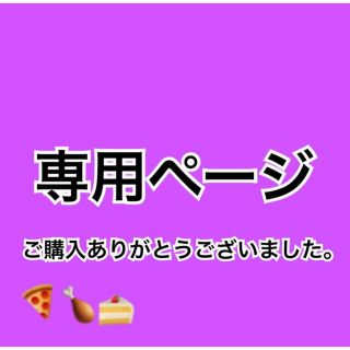 うさぎ様専用ページ ピンクワンピース 100(ワンピース)