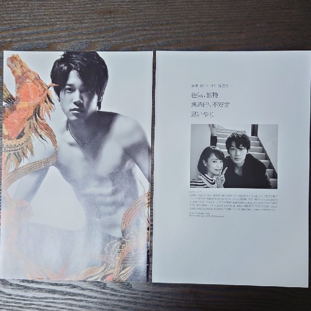 綾野剛さん切り抜き(男糸)の通販 by とりうどん|ラクマ 綾野剛さん切り抜き(男糸)の通販 by とりうどん|ラクマ