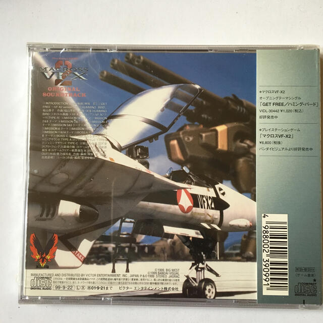 未開封 PSゲーム マクロスVF-X2 オリジナルサウンドトラックの通販 by まさとう's shop｜ラクマ