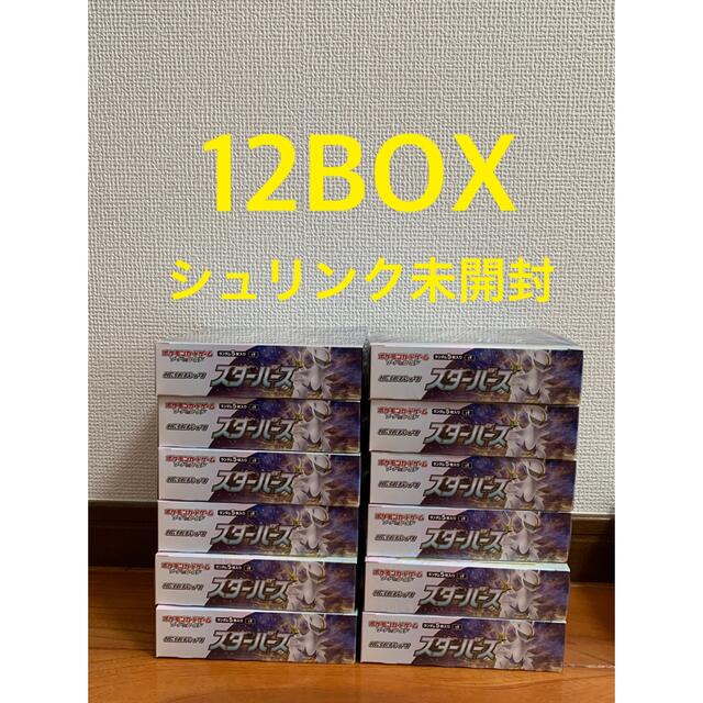 トレーディングカードポケモンカード スターバース 12BOX シュリンク未開封