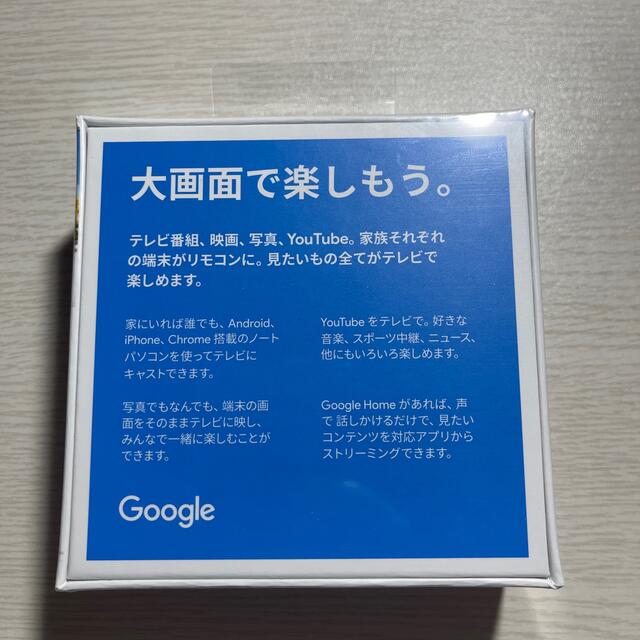 Google(グーグル)のGoogle Chromecast スマホ/家電/カメラのテレビ/映像機器(映像用ケーブル)の商品写真