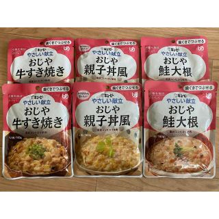 キユーピー(キユーピー)のやさしい献立(レトルト食品)