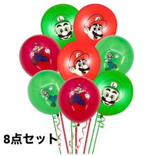 スーパーマリオルイジお誕生日飾り風船8点セット(キャラクターグッズ)