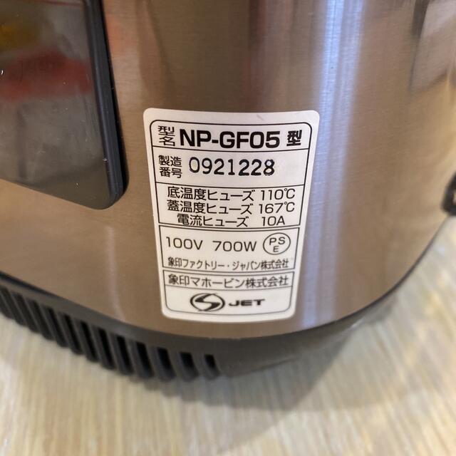 象印(ゾウジルシ)のZOJIRUSHI NP-GF05-XJ IH炊飯ジャー『極め炊き』 スマホ/家電/カメラの調理家電(炊飯器)の商品写真