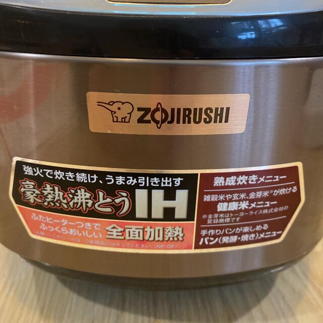 象印(ゾウジルシ)のZOJIRUSHI NP-GF05-XJ IH炊飯ジャー『極め炊き』 スマホ/家電/カメラの調理家電(炊飯器)の商品写真