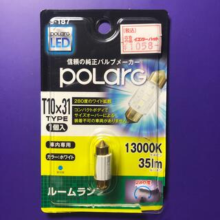 日星工業　POLARG LED ルームランプ(汎用パーツ)