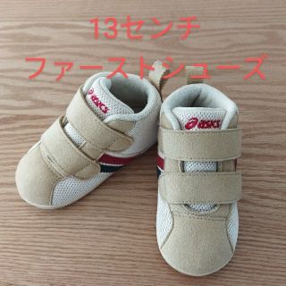 アシックス(asics)の子供靴　13.0　アシックススクスク(スニーカー)