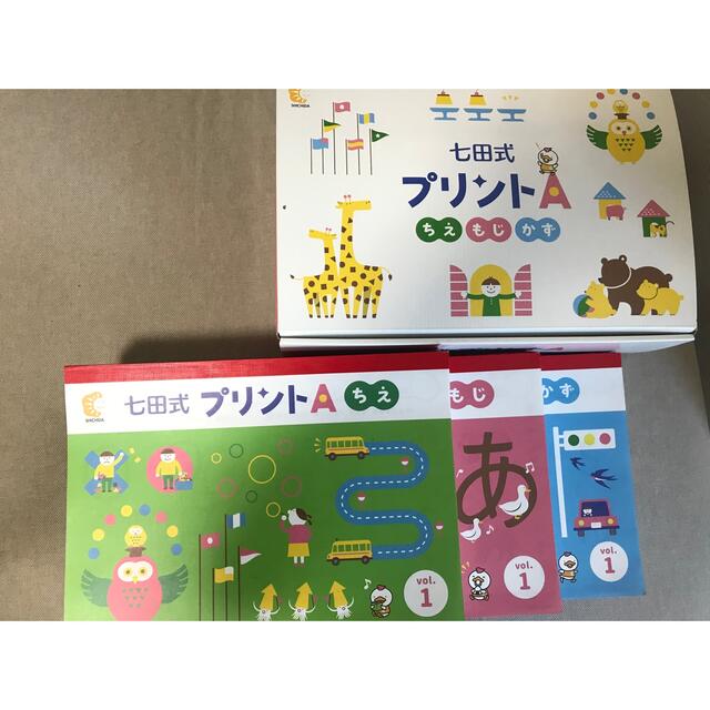 最大50%オフ! しちだ式プリントA 七田式 drenriquejmariani.com
