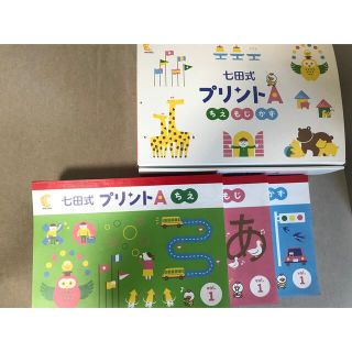 （みにゃ様専用）しちだ式プリントA(知育玩具)