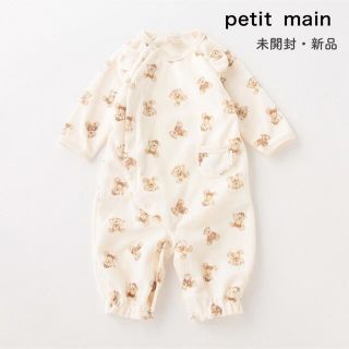 プティマイン(petit main)の新品！未開封【petit main】肌着付き2wayオール(カバーオール)