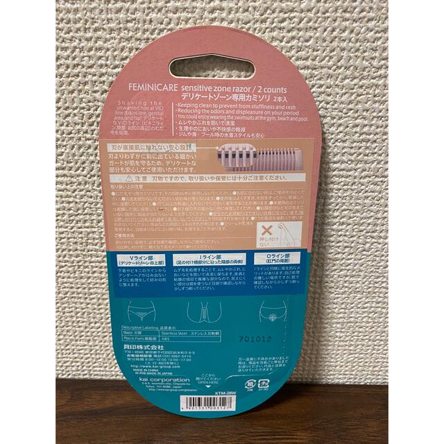 616円 90%以上節約 貝印 FEMINICARE フェミニケア 音波振動カミソリ デリケートゾーン用かみそり ムダ毛ケア ムダ毛剃り VIO デリケートゾーンケア 1個 616円 90%以上節約 貝印 FEMINICARE フェミニケア 音波振動カミソリ デリケートゾーン用かみそり ムダ毛ケア ムダ毛剃り VIO デリケートゾーンケア 1個