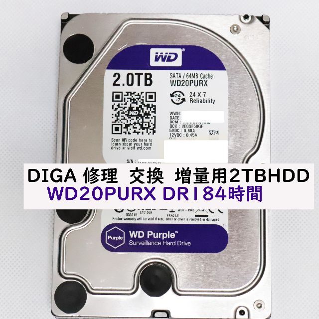 Panasonic(パナソニック)のDIGA修理/交換/換装/増量用2TBHDD（使用HDD：WD20PURX） スマホ/家電/カメラのテレビ/映像機器(ブルーレイレコーダー)の商品写真