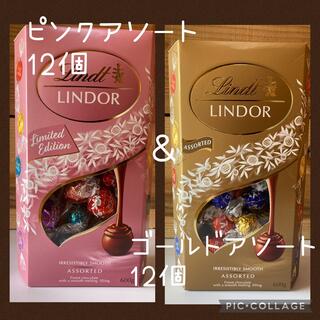 リンツ(Lindt)のホワイトデー　コストコ限定❣️ チョコレート　リンツ　リンドール　6種　24個(菓子/デザート)