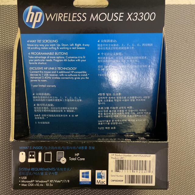 HP X3300ワイヤレスマウス/ピンク色新品(モバイルバッテリーおまけ) スマホ/家電/カメラのPC/タブレット(PC周辺機器)の商品写真