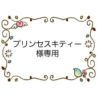 ハローキティ(ハローキティ)のプリンセスキティー様専用　ハローキティ　大人サイズ　インナーマスク(その他)