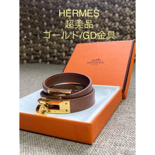 エルメス(Hermes)の【商談中です】HERMES エルメス ケリー ブレスレット ゴールド金具(ブレスレット/バングル)