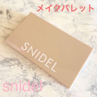 スナイデル(SNIDEL)の★最終価格★【snidel】メイクパレット　sweet付録　2019年6月号(アイシャドウ)