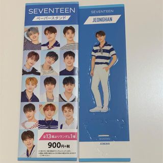 セブンティーン(SEVENTEEN)のSEVENTEEN ペーパースタンド　ジョンハン(アイドルグッズ)