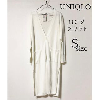 ユニクロ(UNIQLO)の【新品未使用】UNIQLO ユニクロ  ロングカーディガン S  ホワイト(カーディガン)