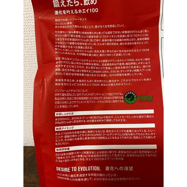 DNS(ディーエヌエス)のDNS プロテイン ホエイ100 カフェオレ風味 1050g 約30食 食品/飲料/酒の健康食品(プロテイン)の商品写真