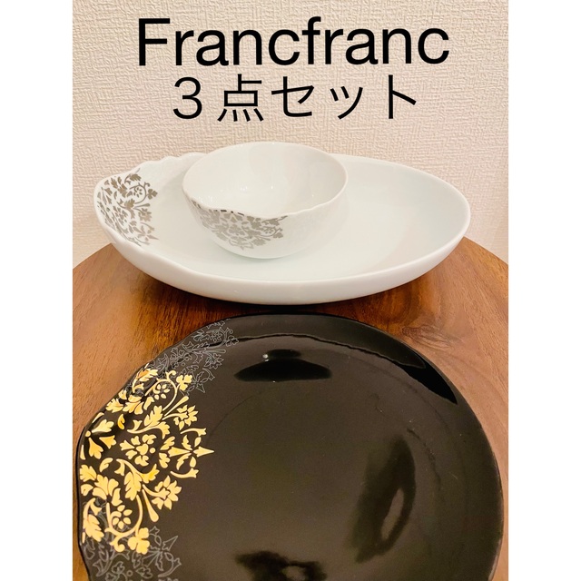 Francfranc(フランフラン)のFrancfranc ボウル プレート 3点セット 未使用品あり インテリア/住まい/日用品のキッチン/食器(食器)の商品写真