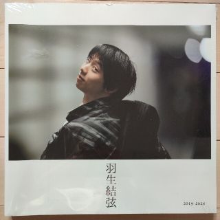 新品 羽生結弦 写真集 2019-2020(アート/エンタメ)