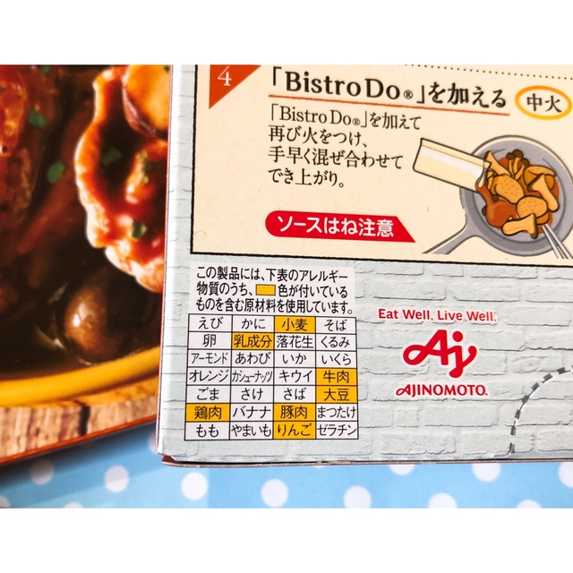 味の素(アジノモト)のビストロドゥ　鶏のブラウンソース味 食品/飲料/酒の加工食品(レトルト食品)の商品写真