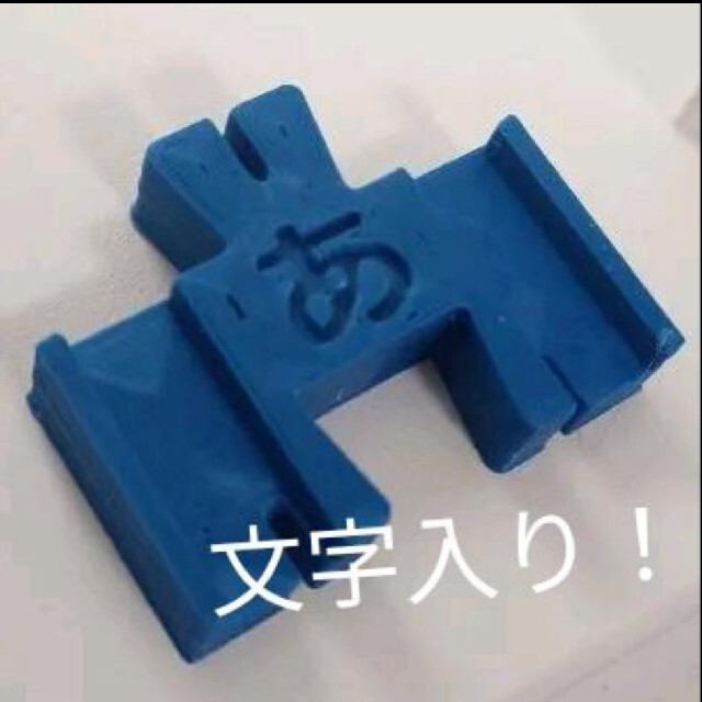 文字入りプラレール　オリジナル！ エンタメ/ホビーのおもちゃ/ぬいぐるみ(鉄道模型)の商品写真