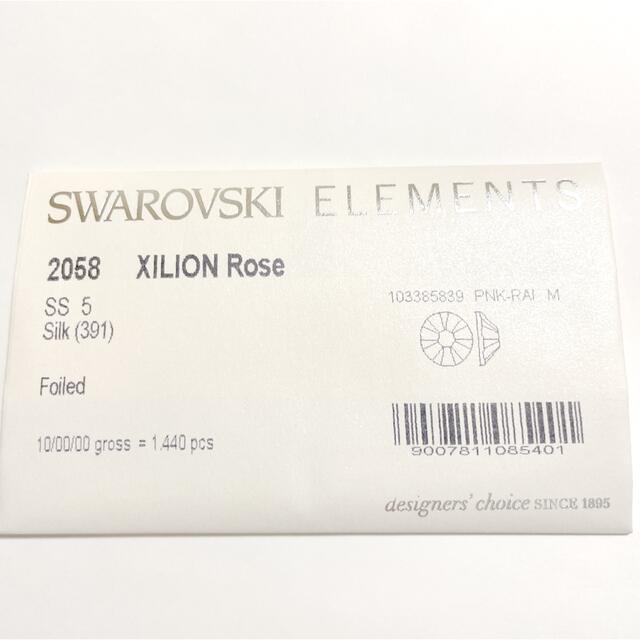 スワロフスキー シルク　ss5 1440粒 | フリマアプリ ラクマ