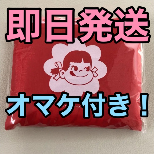 新品　未使用　非売品　ペコちゃん　エコバッグ