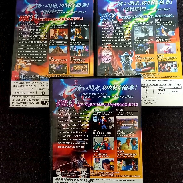 鉄人タイガーセブン DVD-BOX(超・希少品!)の通販 by チワワ好き 鉄人タイガーセブン DVD-BOX(超・希少品!)の通販 by チワワ好き