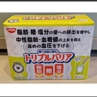 ニッシンショクヒン(日清食品)のトリプルバリア　青りんご　30包(ダイエット食品)