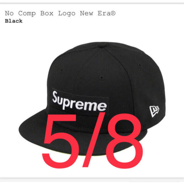 Supreme No Comp Box Logo New Era 黒 7-5/8ナイキラボ