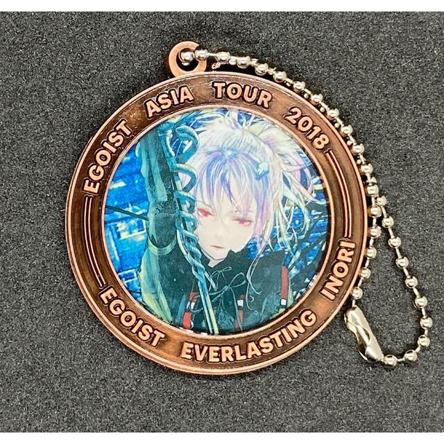 在庫一掃売り切りセール EGOIST ASIA TOUR 2018 コインキーホルダー