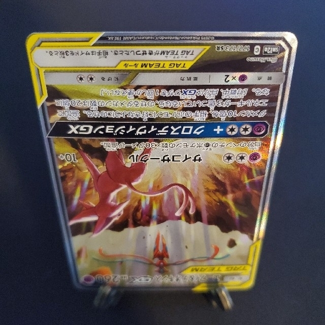 ポケモンカード ブラッキー\u0026ダークライ、エーフィ\u0026デオキシス GX sa 2枚