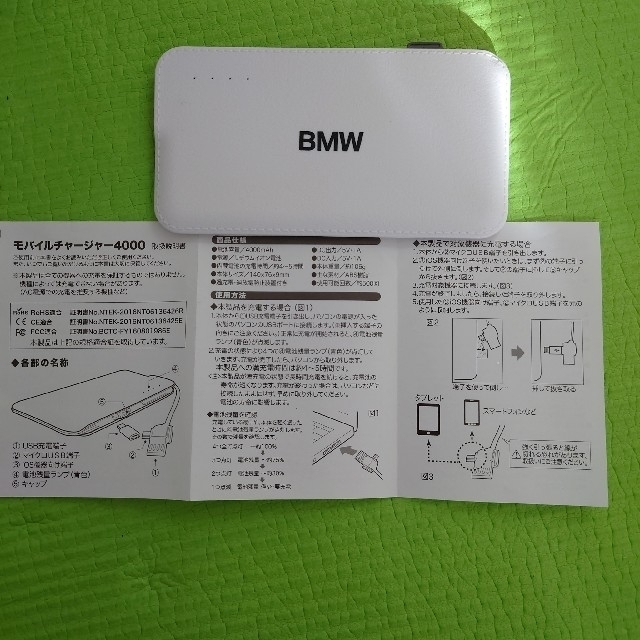 BMW(ビーエムダブリュー)のALU様専用　BMW　モバイルチャージャー　4000 スマホ/家電/カメラのスマートフォン/携帯電話(バッテリー/充電器)の商品写真