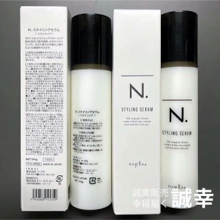 ナプラ(NAPUR)のナプラN. スタイリングセラム 94g/2個(ヘアケア)