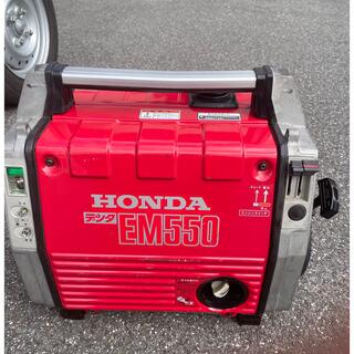 ホンダ - HONDA EM550 発電機、非常時、キャンプ等に稼働確認済の通販 
