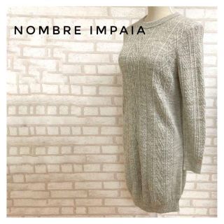 ノンブルアンベール(nombre impair)のNOMBRE IMPAIR ノンブルアンペール レディース ロング ニット F(ニット/セーター)