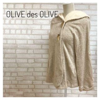 オリーブデオリーブ(OLIVEdesOLIVE)のOLIVE des OLIVE オリーブデオリーブ レディース ニット コート(毛皮/ファーコート)