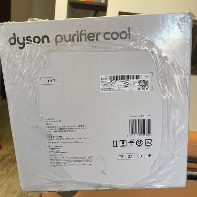 未開封未使用 ダイソン Dyson Purifier Cool TP07SB