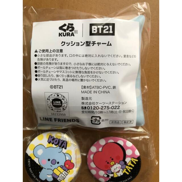 BT21 エンタメ/ホビーのおもちゃ/ぬいぐるみ(キャラクターグッズ)の商品写真