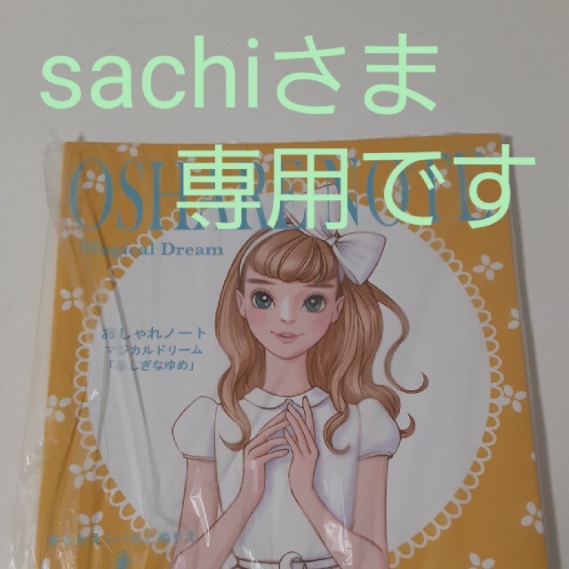 OJICO(オジコ)のsachiさま専用　オジコ　8A　新幹線Ｔシャツ120センチとおしゃれノート キッズ/ベビー/マタニティのキッズ服男の子用(90cm~)(Tシャツ/カットソー)の商品写真