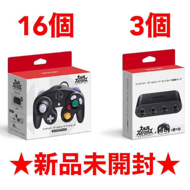Nintendo Switch - 【新品】コントローラスマブラブラック16個　コントローラ接続タップ 3個　セット